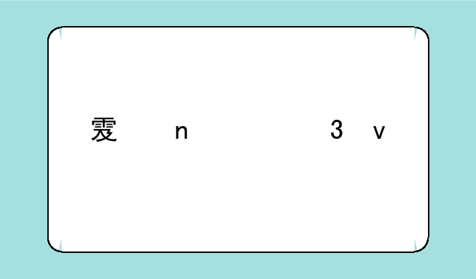 雯雅婷桌面宠物有哪些技巧